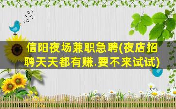韶关KTV招聘